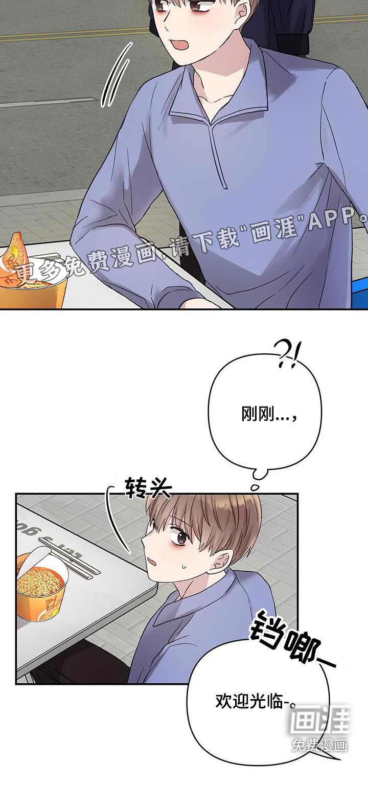齐齐的新生活第22话图