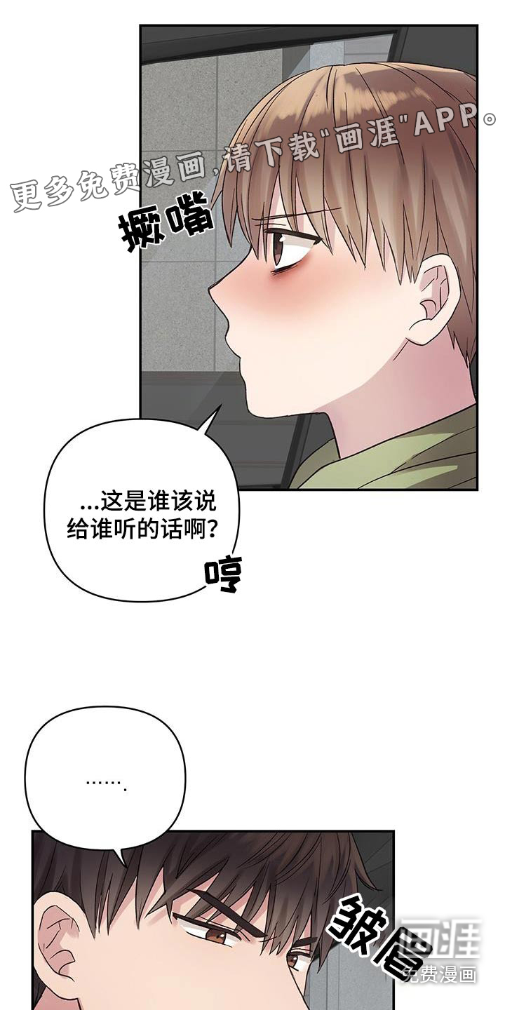 齐齐的新生活第25话图