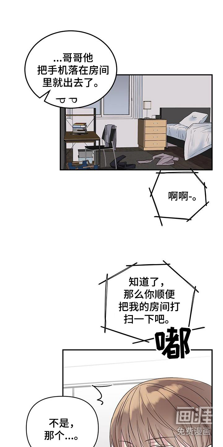 齐齐的新生活第26话图