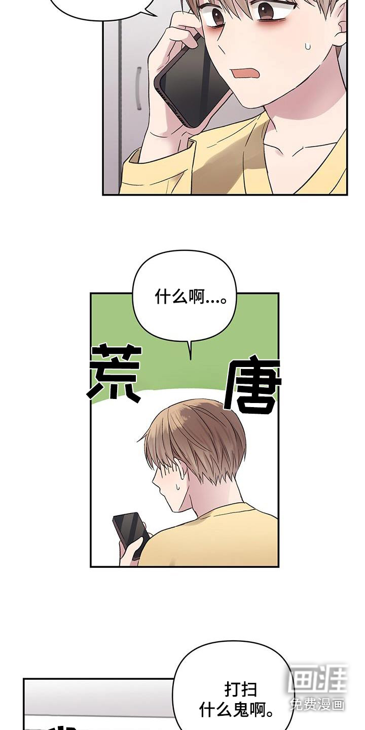 齐齐的新生活第26话图