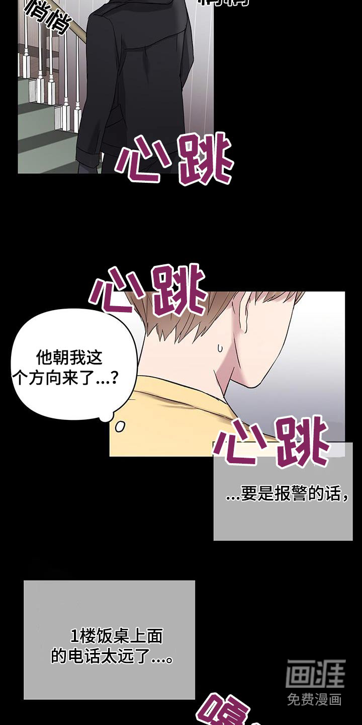 齐齐的新生活第27话图