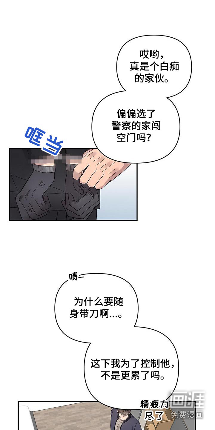 齐齐的新生活第28话图