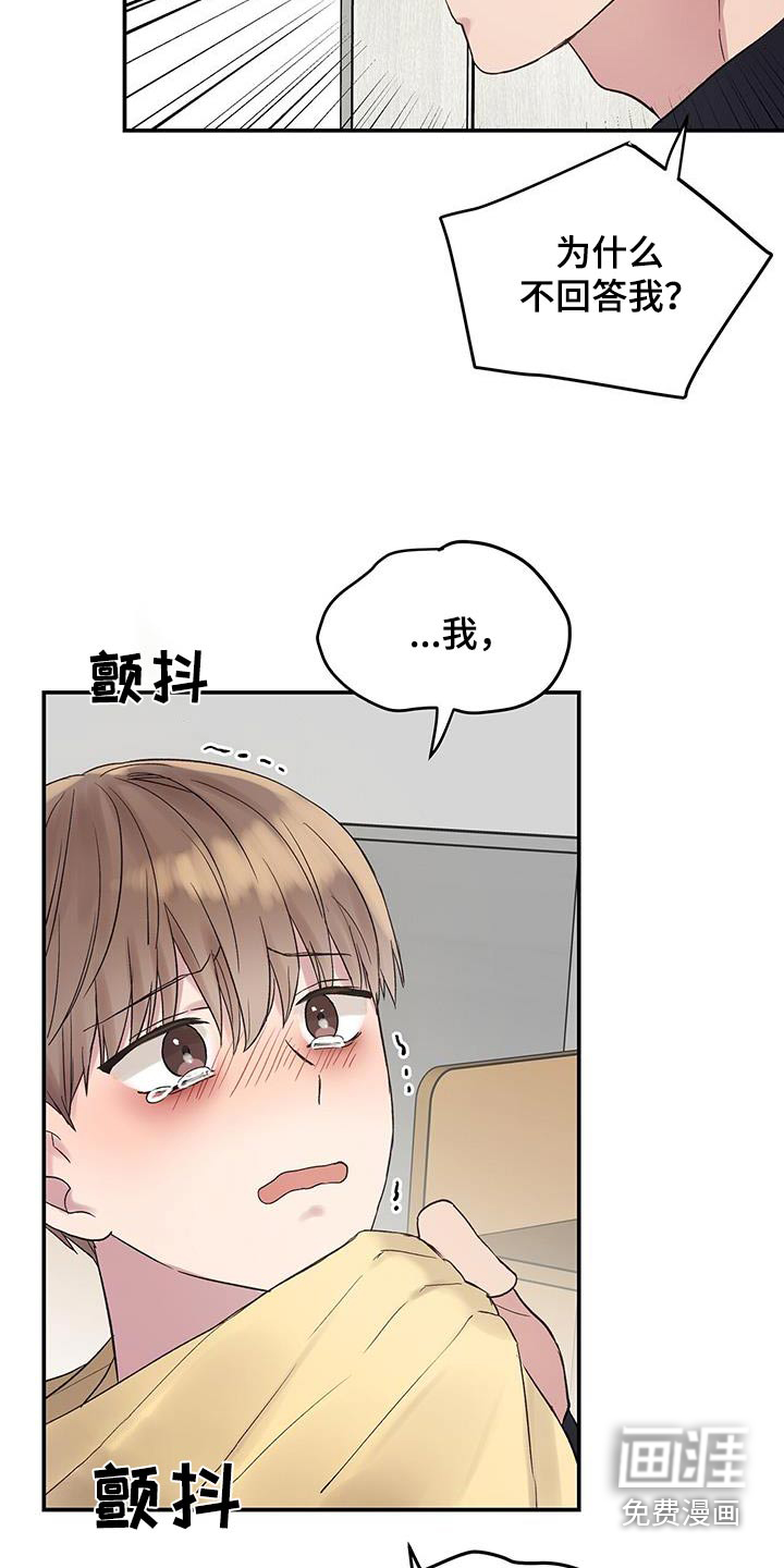 齐齐的新生活第29话图