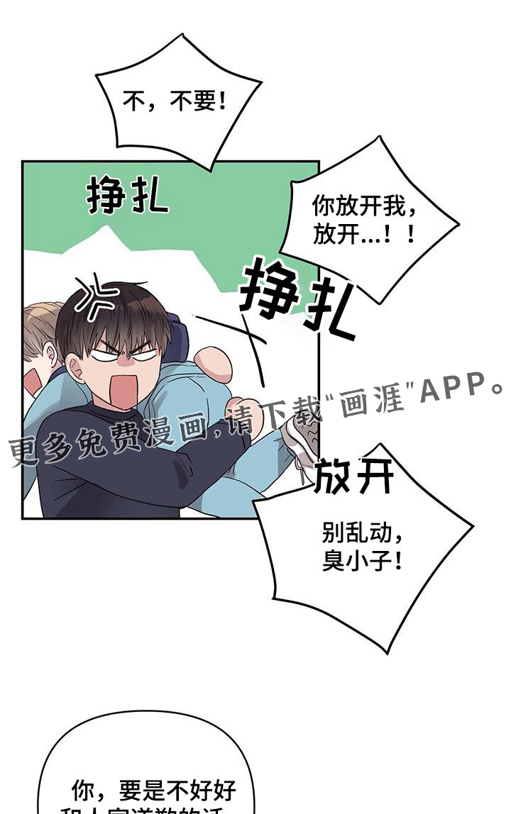 齐齐的新生活第31话图