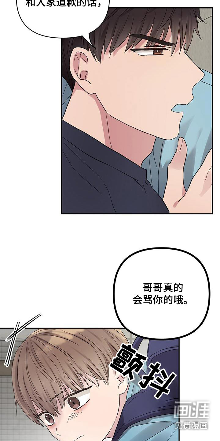 齐齐的新生活第31话图