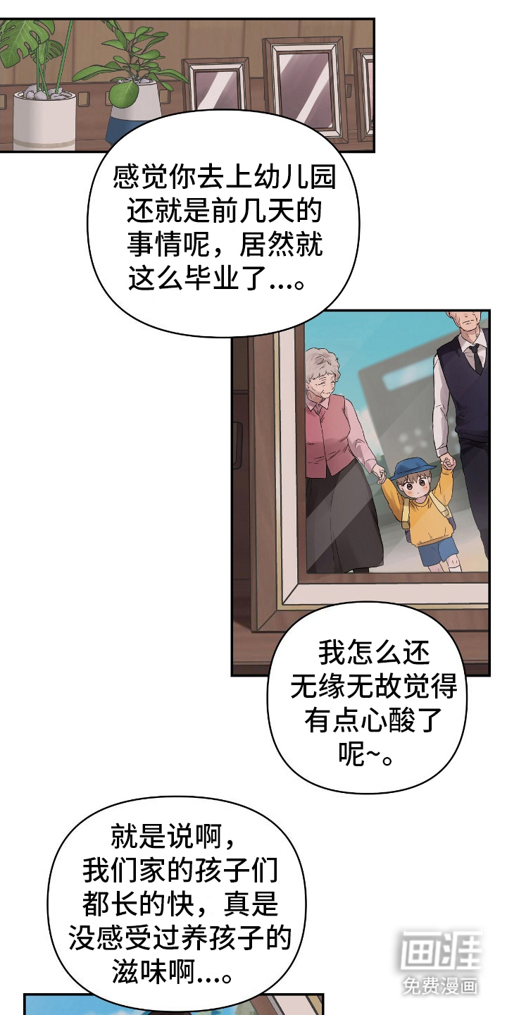 齐齐的新生活第4话图