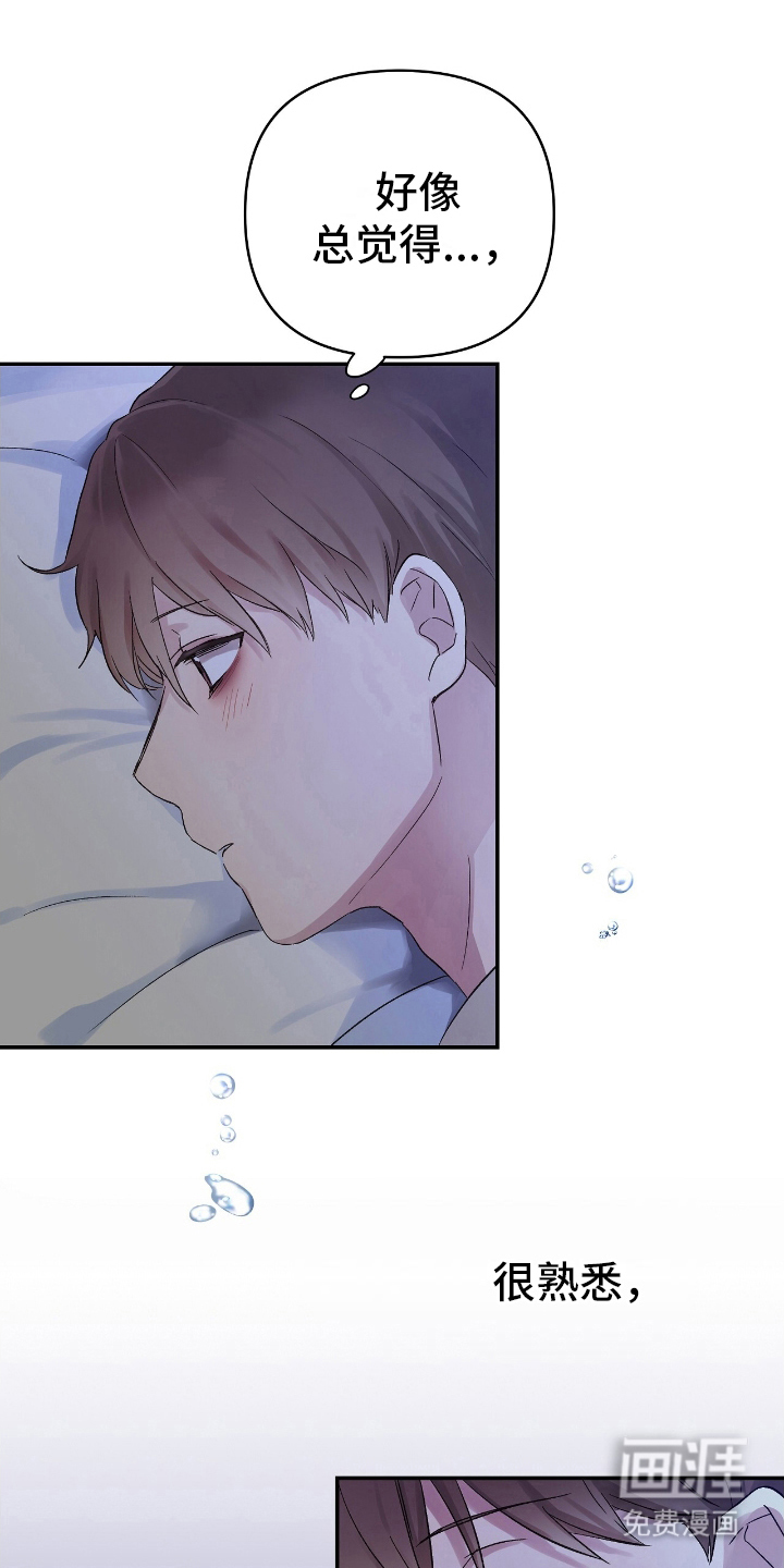 齐齐的新生活第6话图