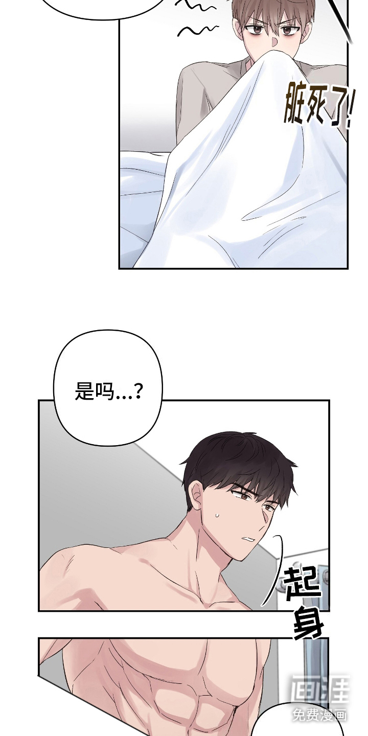 齐齐的新生活第8话图