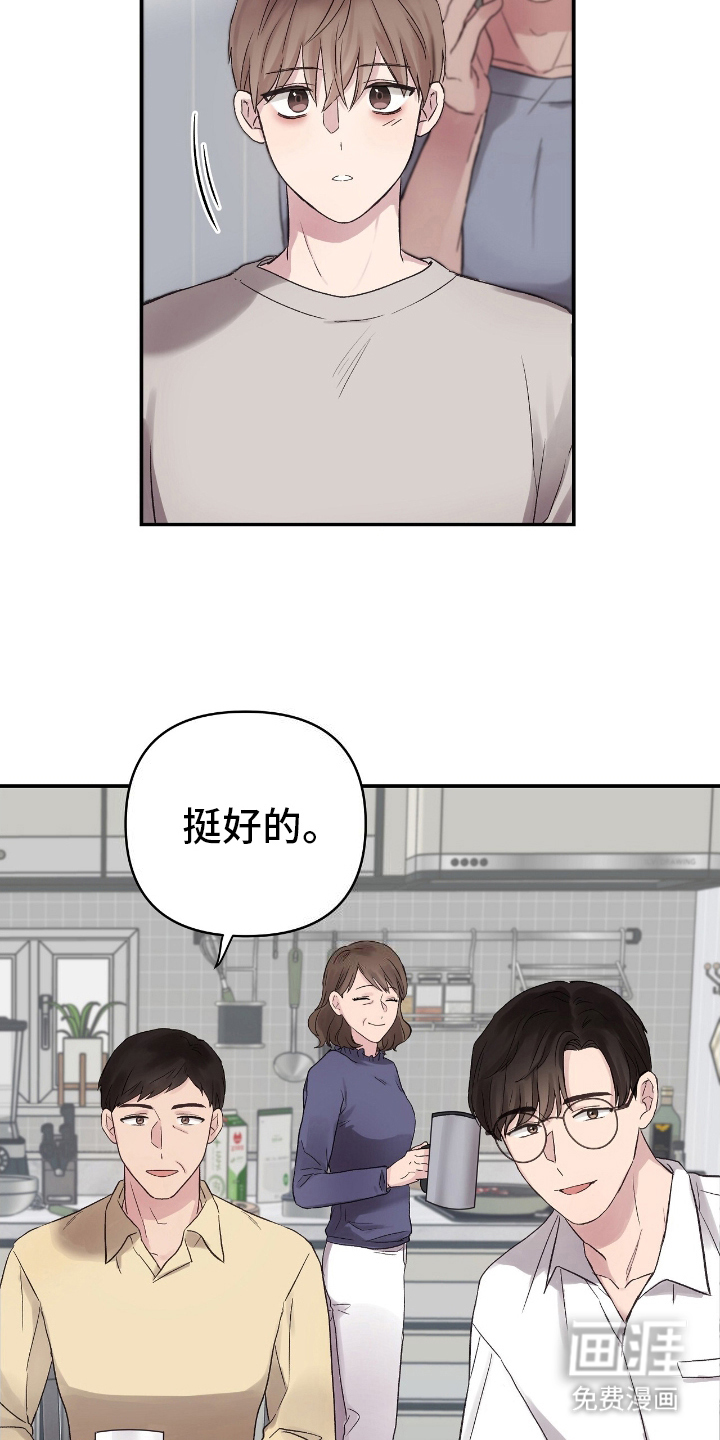 齐齐的新生活第9话图