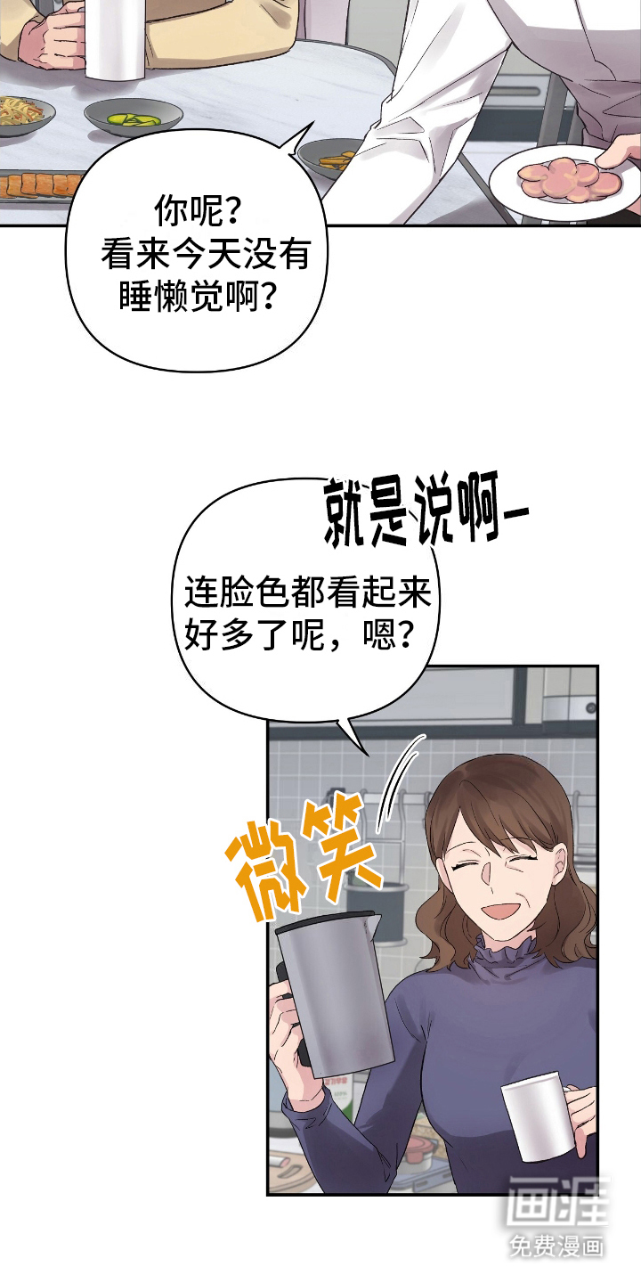 齐齐的新生活第9话图