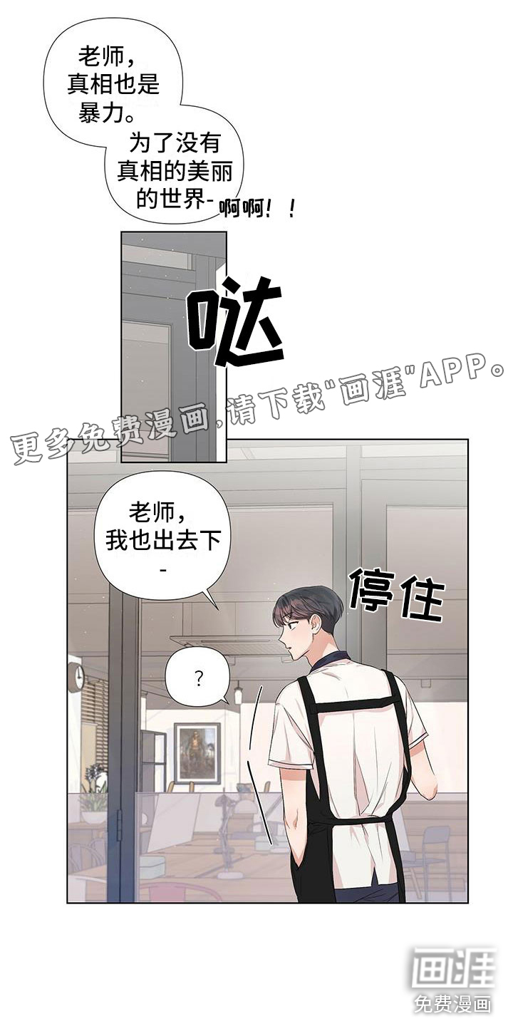 亲爱的没关系第10话图