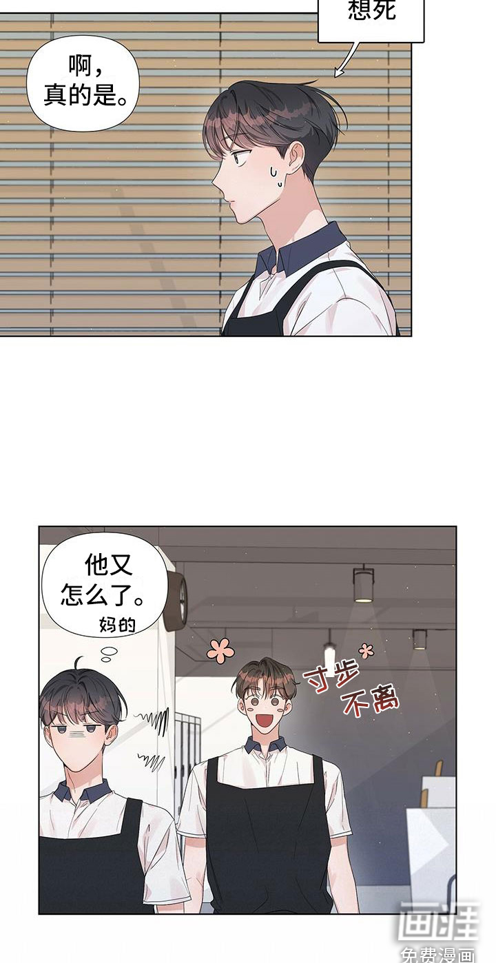 亲爱的没关系第11话图