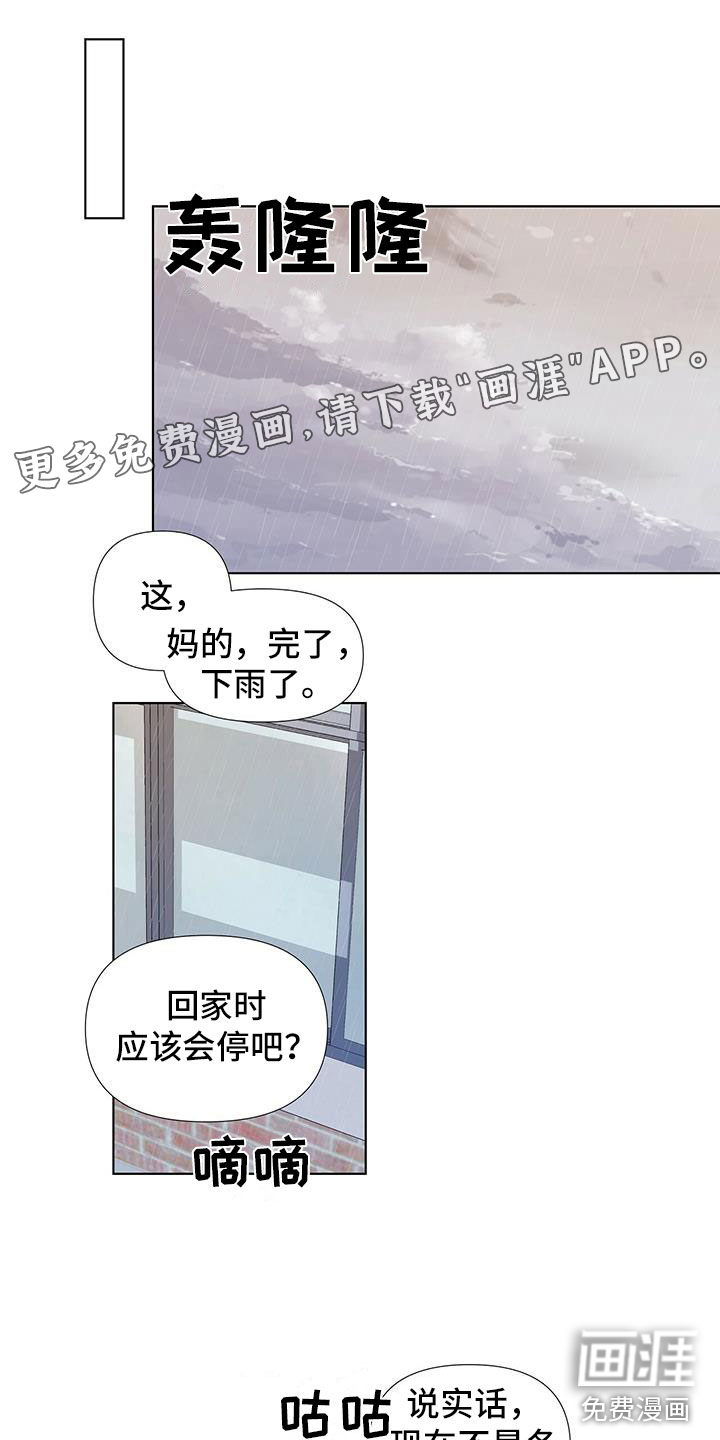 亲爱的没关系第13话图