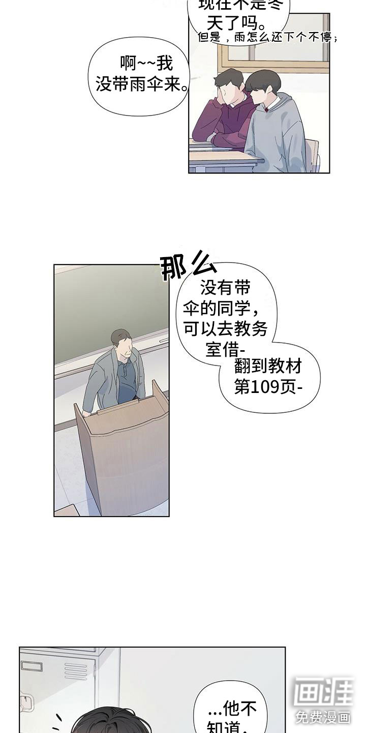 亲爱的没关系第13话图