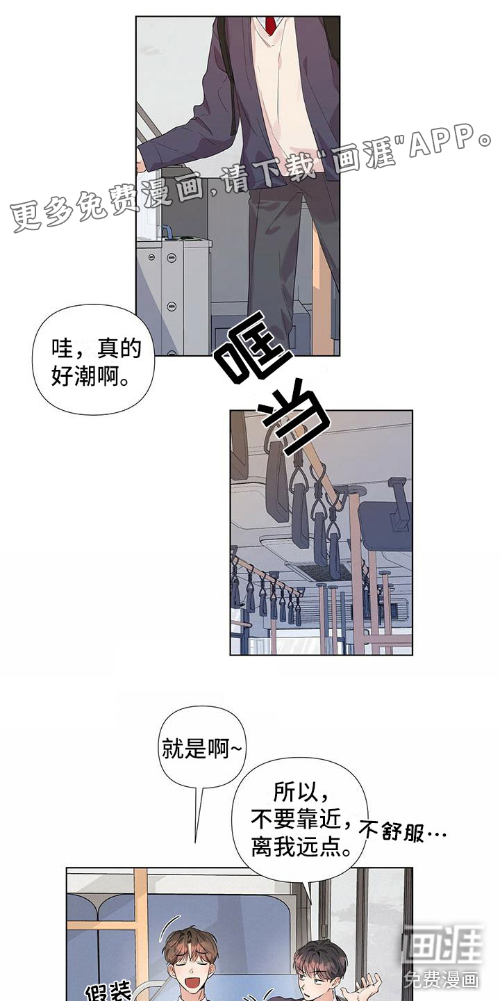 亲爱的没关系第14话图