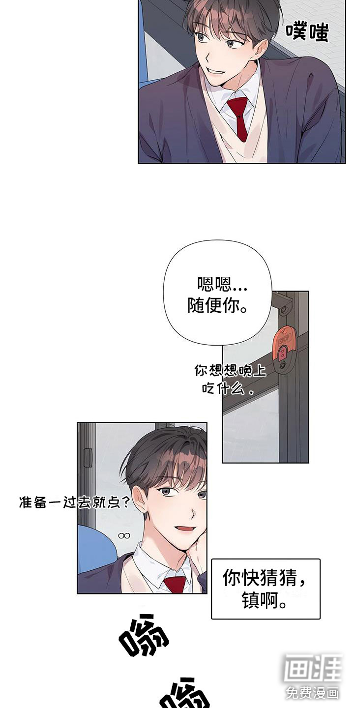 亲爱的没关系第14话图