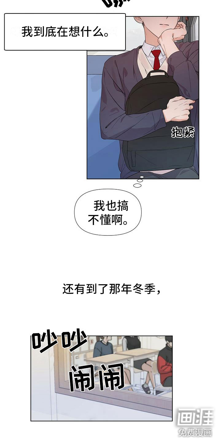 亲爱的没关系第14话图