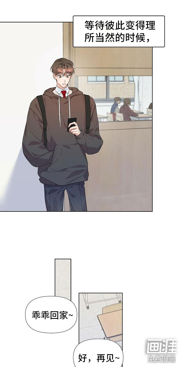 亲爱的没关系第14话图