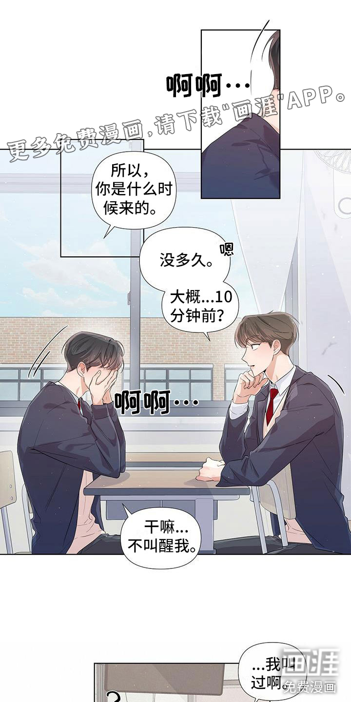 亲爱的没关系第16话图