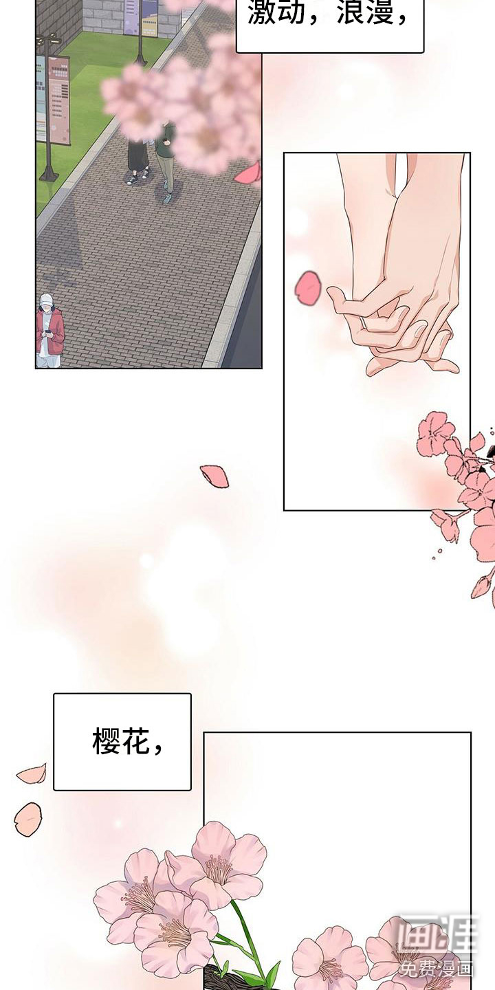 亲爱的没关系第17话图