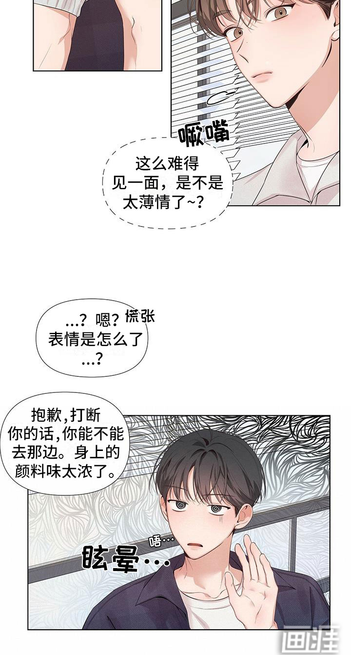 亲爱的没关系第18话图