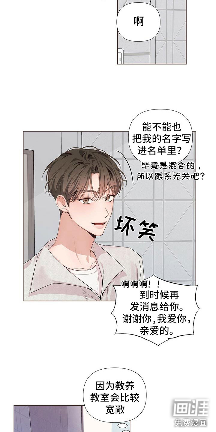 亲爱的没关系第19话图