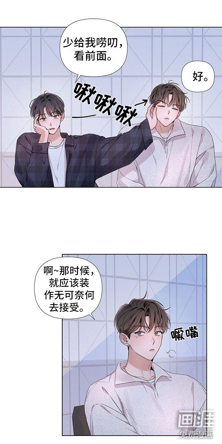 亲爱的没关系第20话图