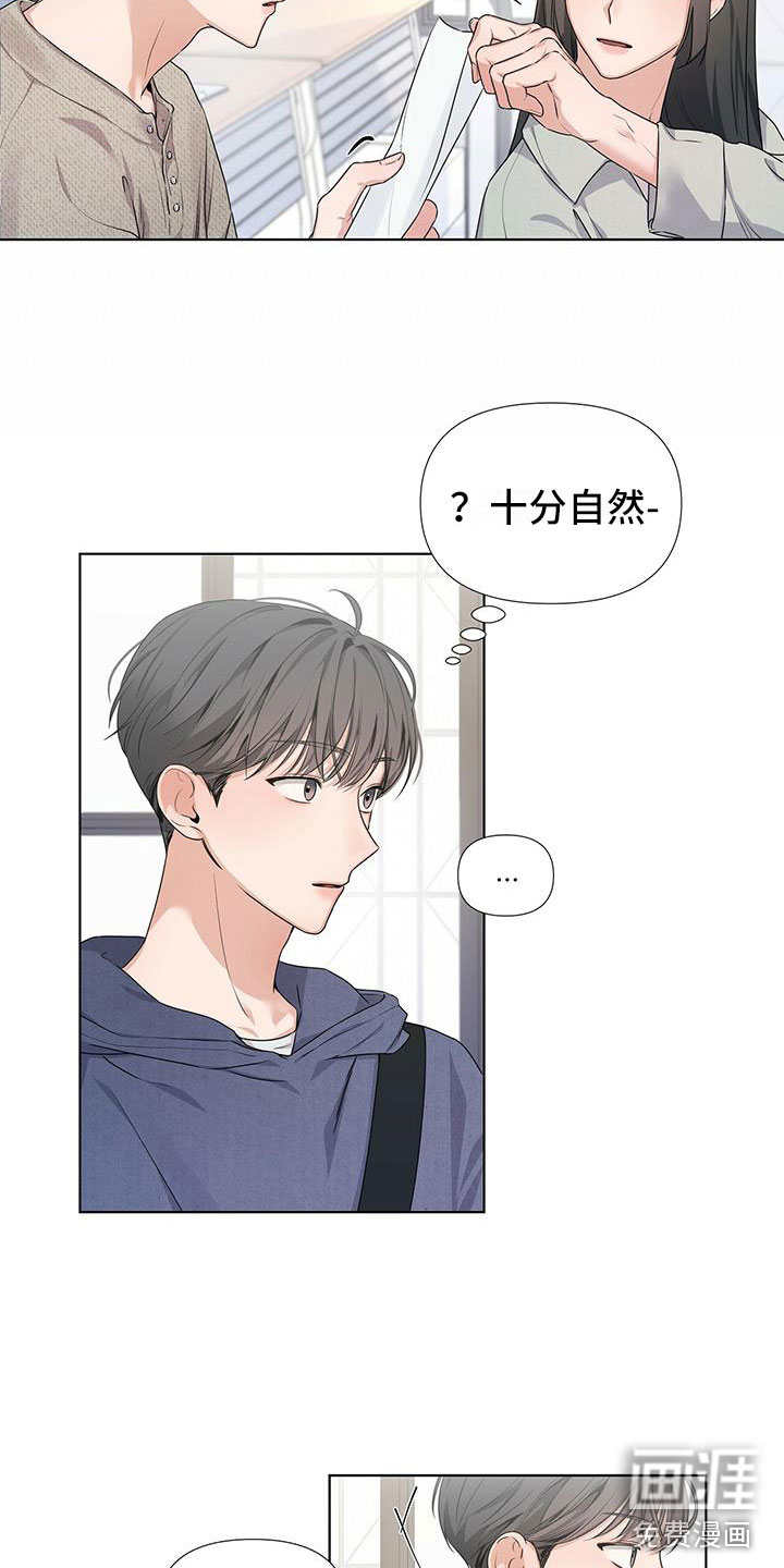 亲爱的没关系第21话图