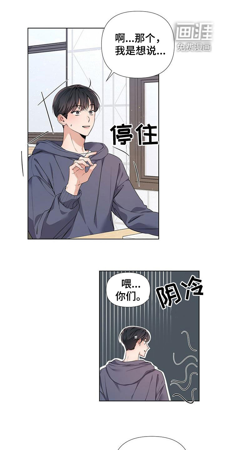 亲爱的没关系第22话图