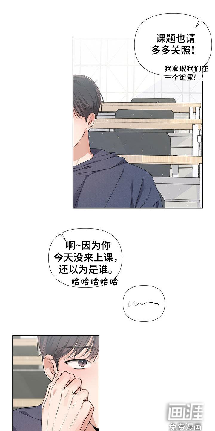 亲爱的没关系第23话图