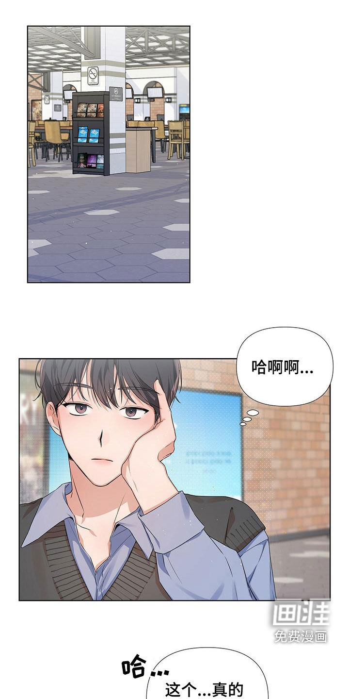 亲爱的没关系第24话图