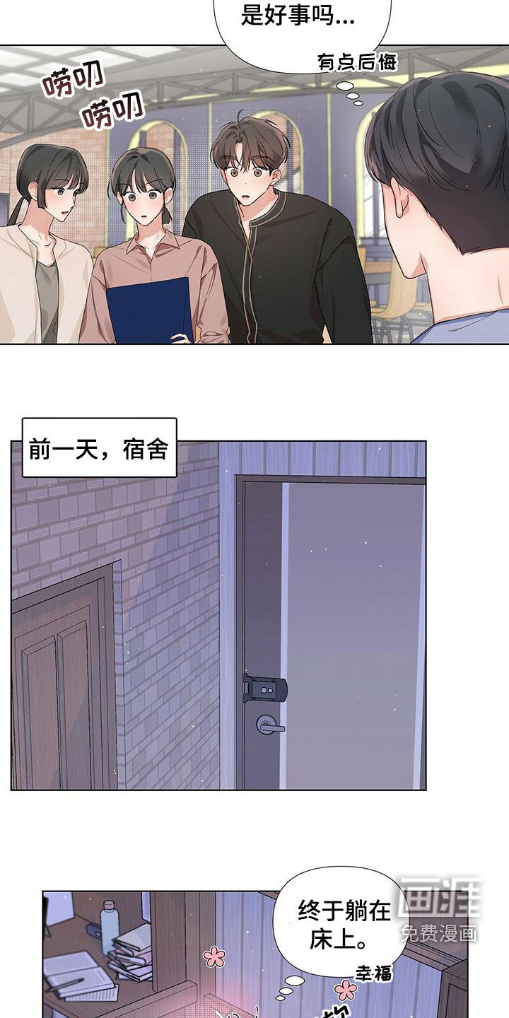 亲爱的没关系第24话图