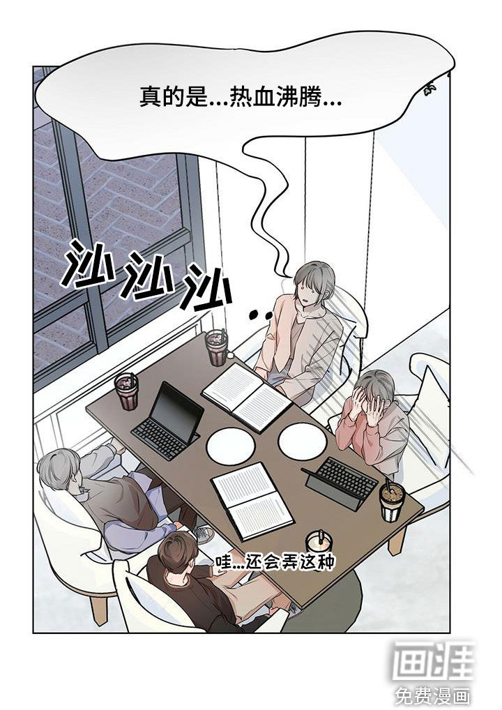 亲爱的没关系第26话图