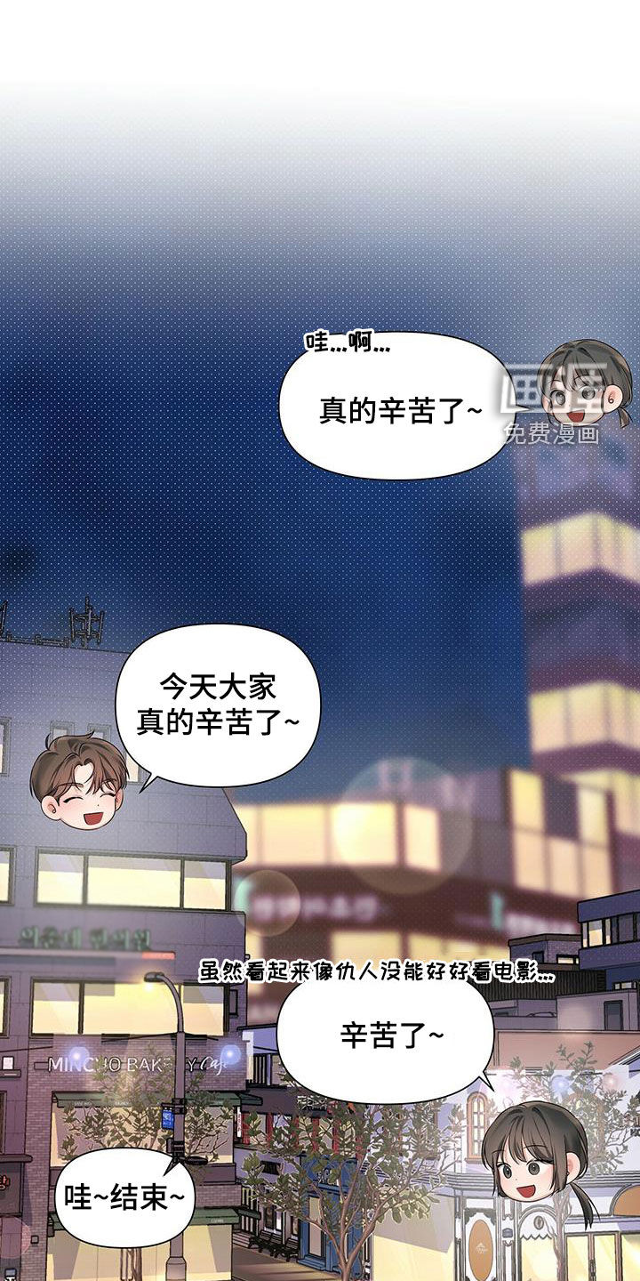 亲爱的没关系第27话图