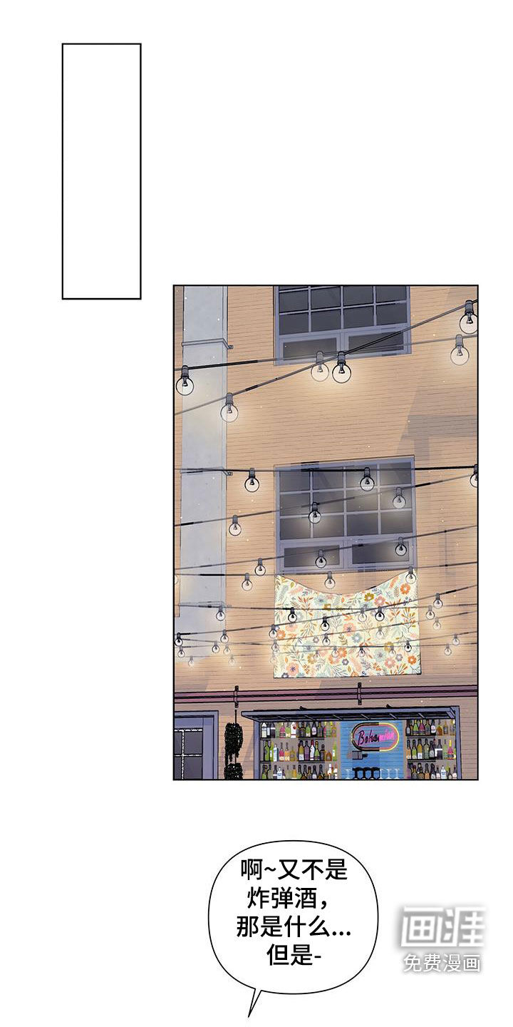 亲爱的没关系第28话图