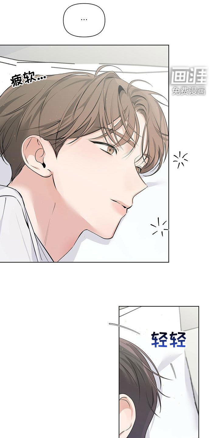 亲爱的没关系第29话图