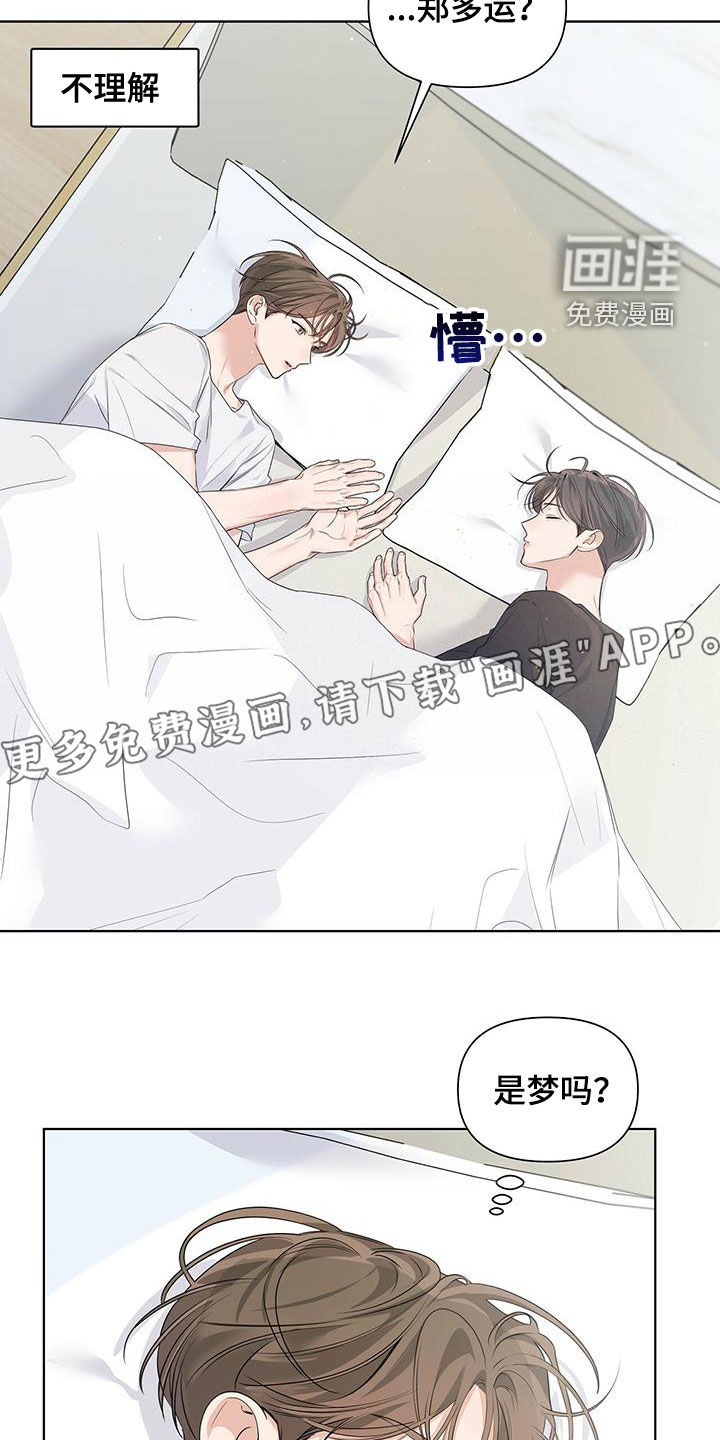 亲爱的没关系第29话图