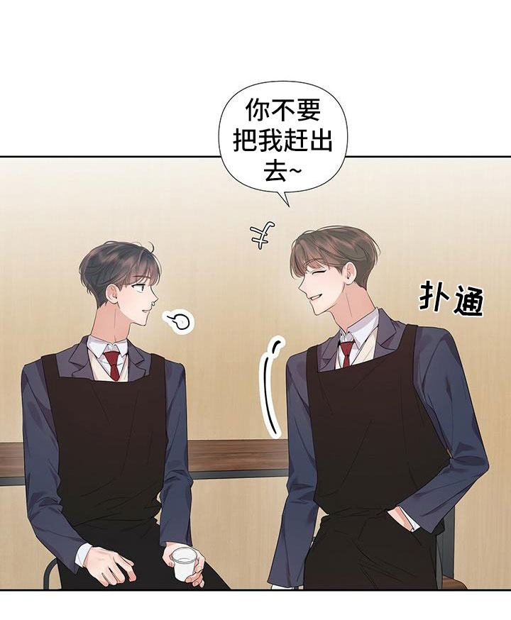 亲爱的没关系第3话图