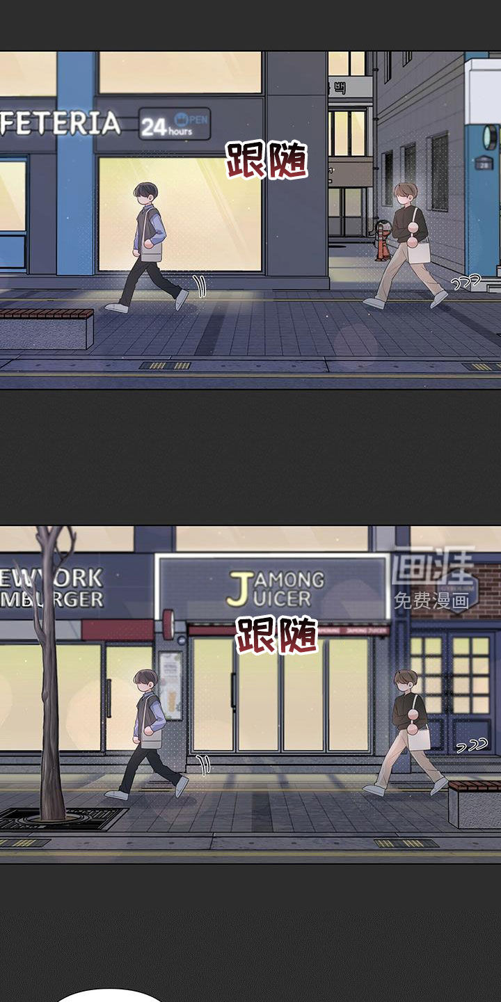 亲爱的没关系第31话图