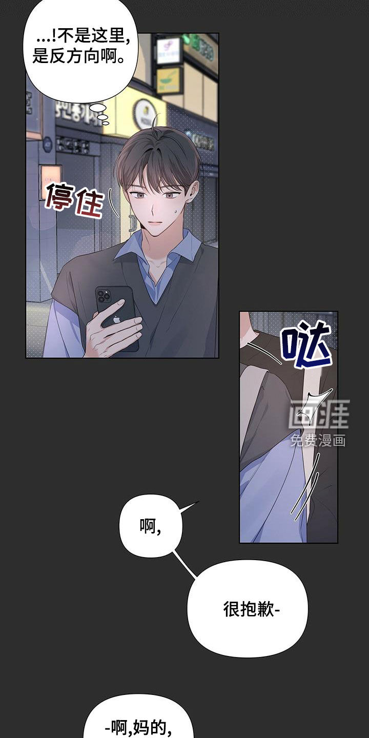 亲爱的没关系第31话图