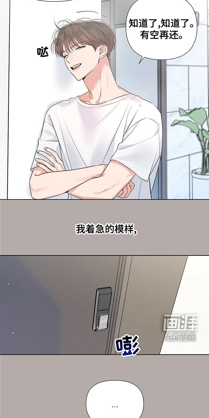 亲爱的没关系第35话图