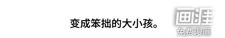 亲爱的没关系第35话图