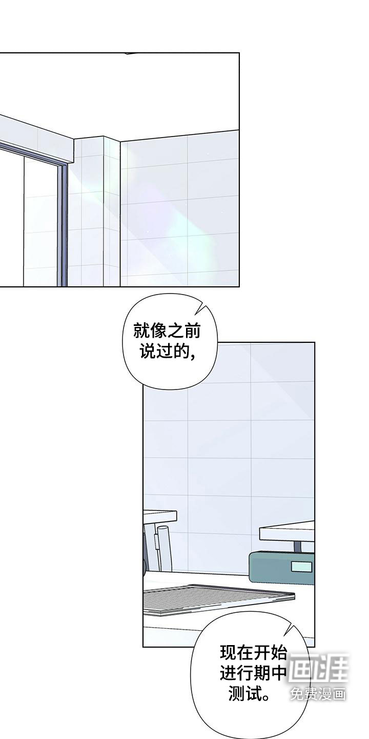 亲爱的没关系第38话图