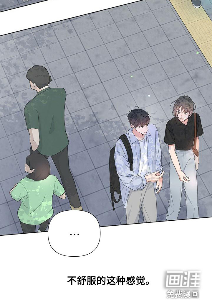 亲爱的没关系第38话图