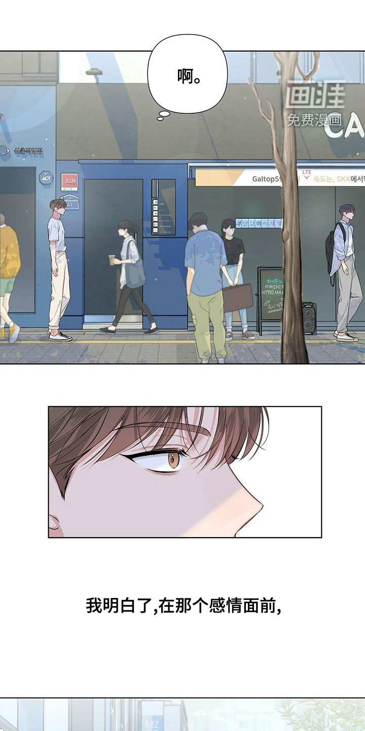 亲爱的没关系第39话图