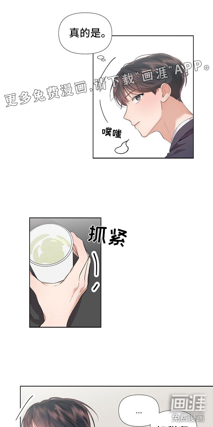 亲爱的没关系第4话图