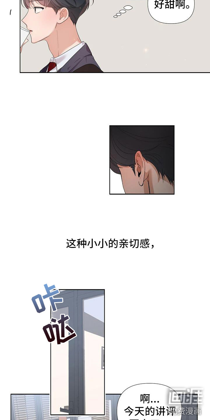 亲爱的没关系第4话图