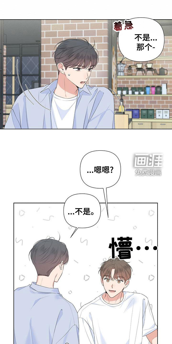 亲爱的没关系第41话图