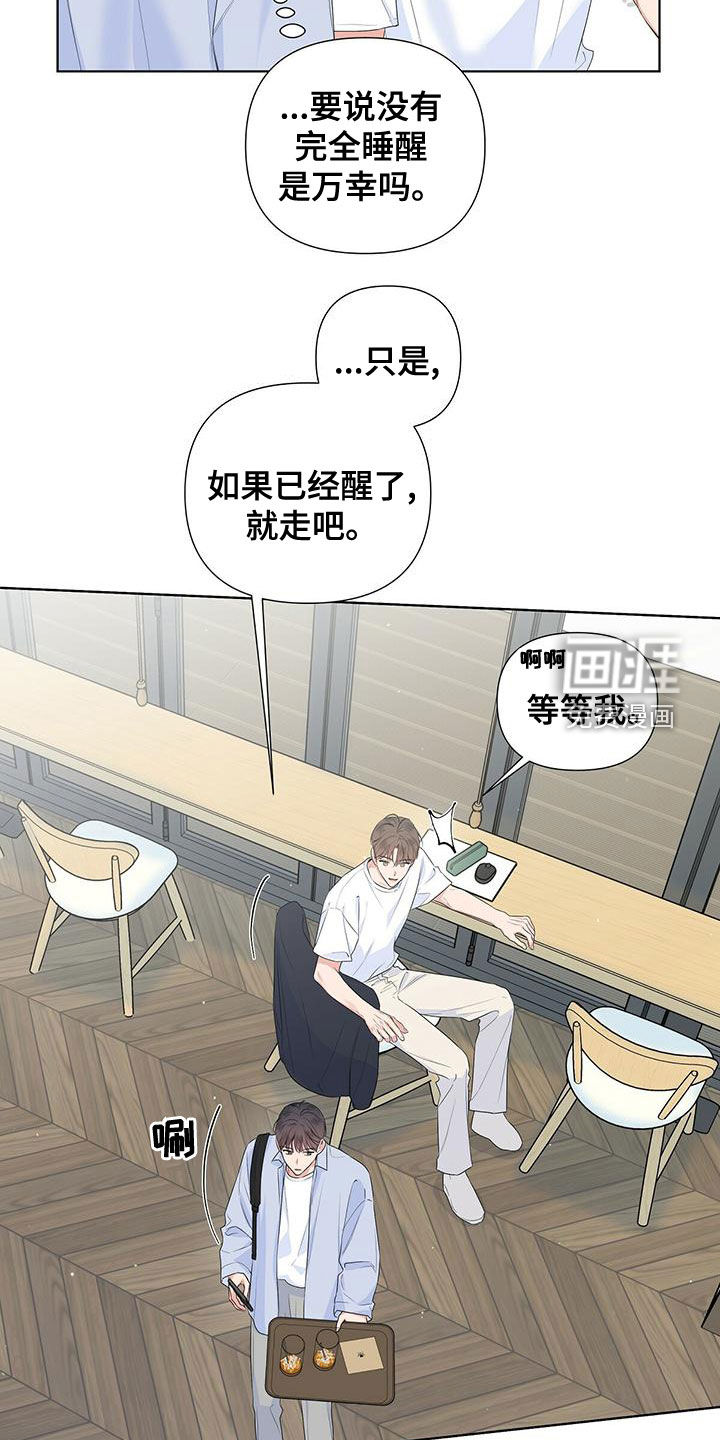 亲爱的没关系第41话图