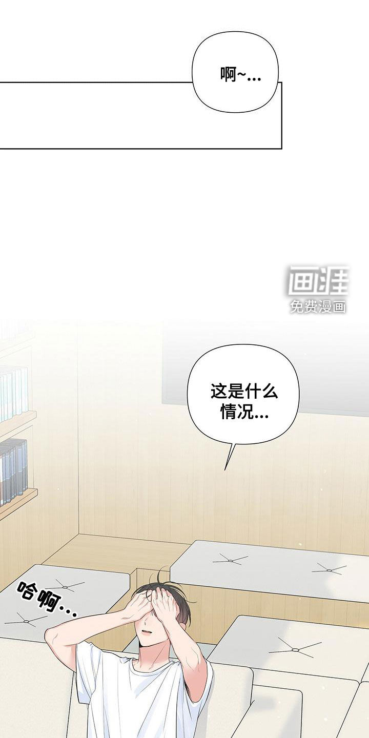 亲爱的没关系第43话图